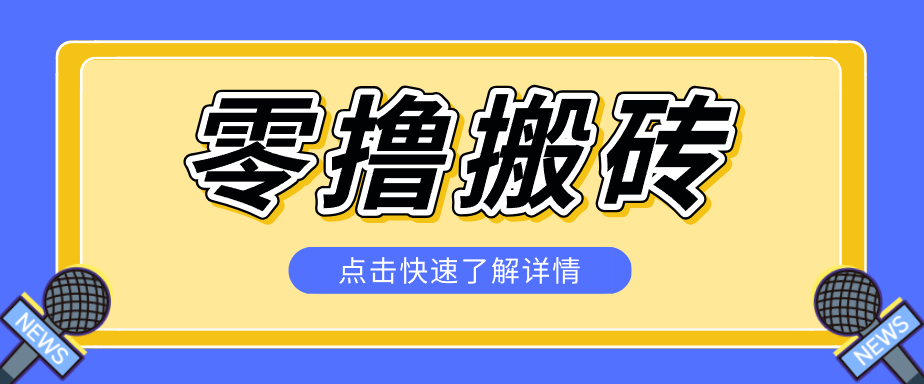利用豆包去水印下载工具赚钱玩法，零成本零门槛多种收益月入5000+-创享网