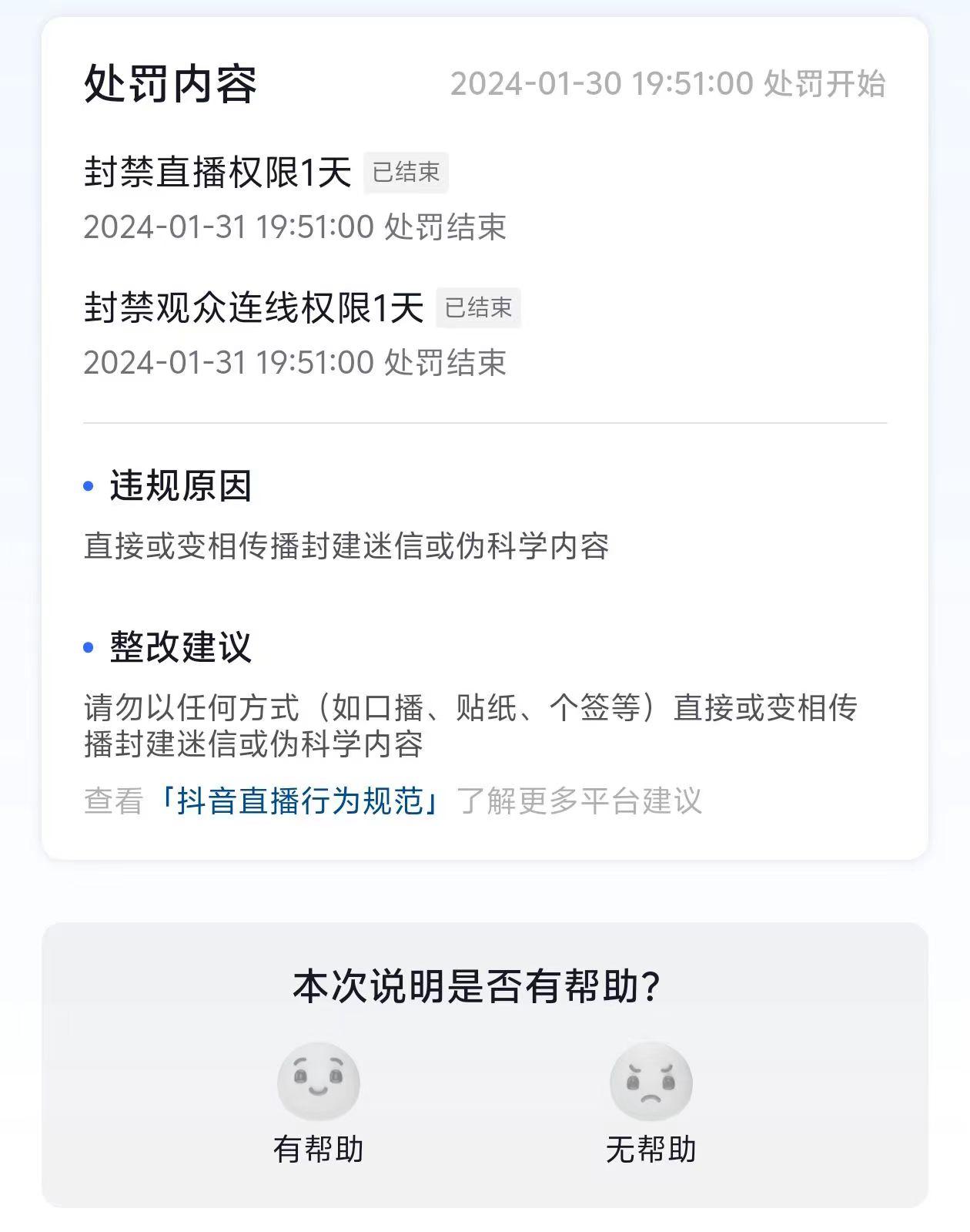 图片[1]-农历新年必火直播 财神类最新防封防处罚技术 学会马上播 - 创享网-创享网