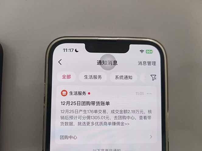 月入过万的抖音团购,懒人带货最新玩法,长久稳定!小白轻松上手!-创享网