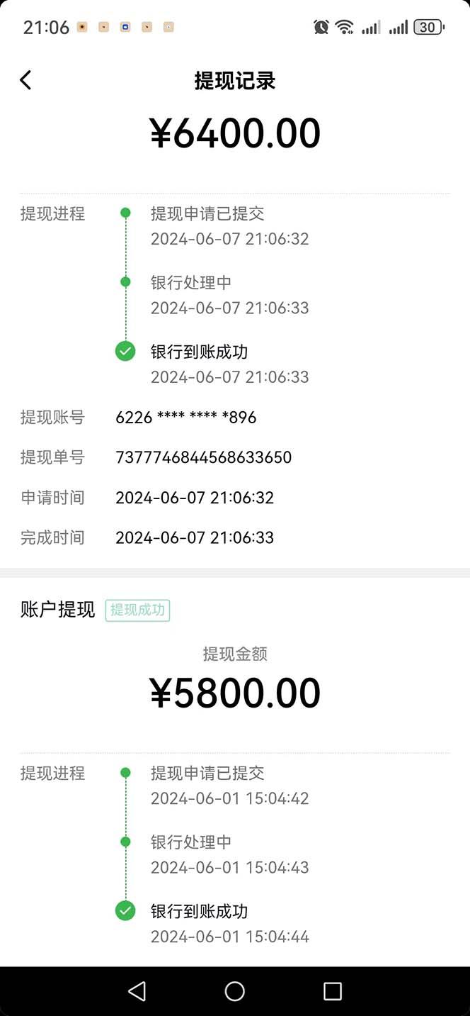 图片[1]-只需要2张图片 每天变现4位数 小白 宝妈均可 - 创享网-创享网