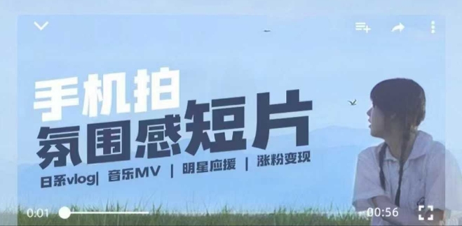 用手机拍微剧情短片，使用镜头记录美好生活，设备+创作+拍摄+后期，制作全流程一网打尽 - 创享网-创享网