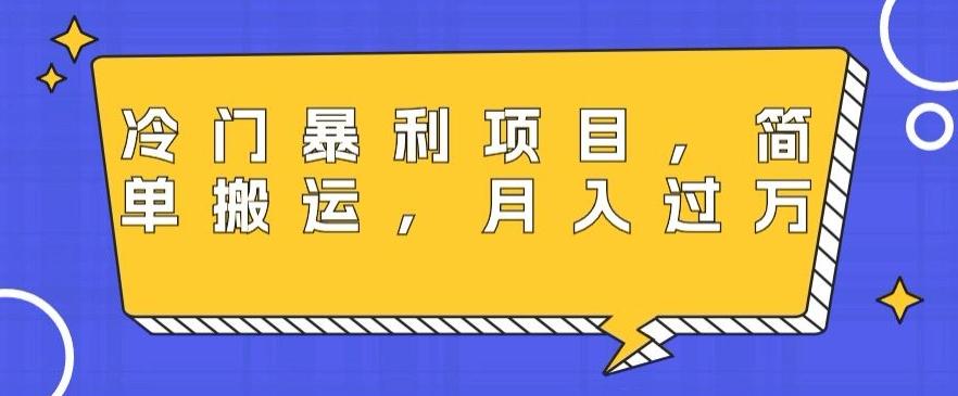 冷门暴利项目，母婴纪念品，简单搬运，月入过万 - 创享网-创享网