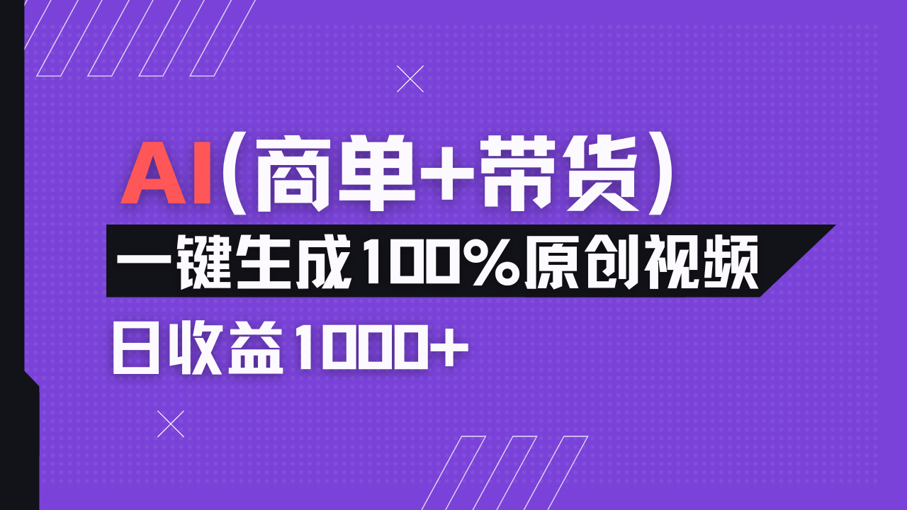 小红书故事绘本项目，十分钟一条原创爆款视频，宝妈、学生党靠这个副业... - 创享网-创享网