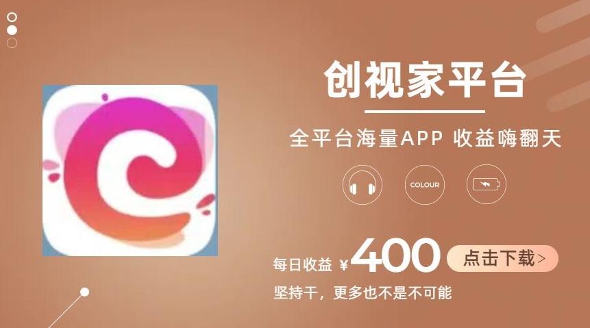 全新爆火项目，简单剪辑视频，日入500+【揭秘】 - 创享网-创享网