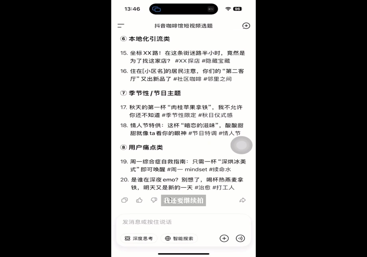 AI爆店运营，从0-1实体店流量起号课程 - 创享网-创享网