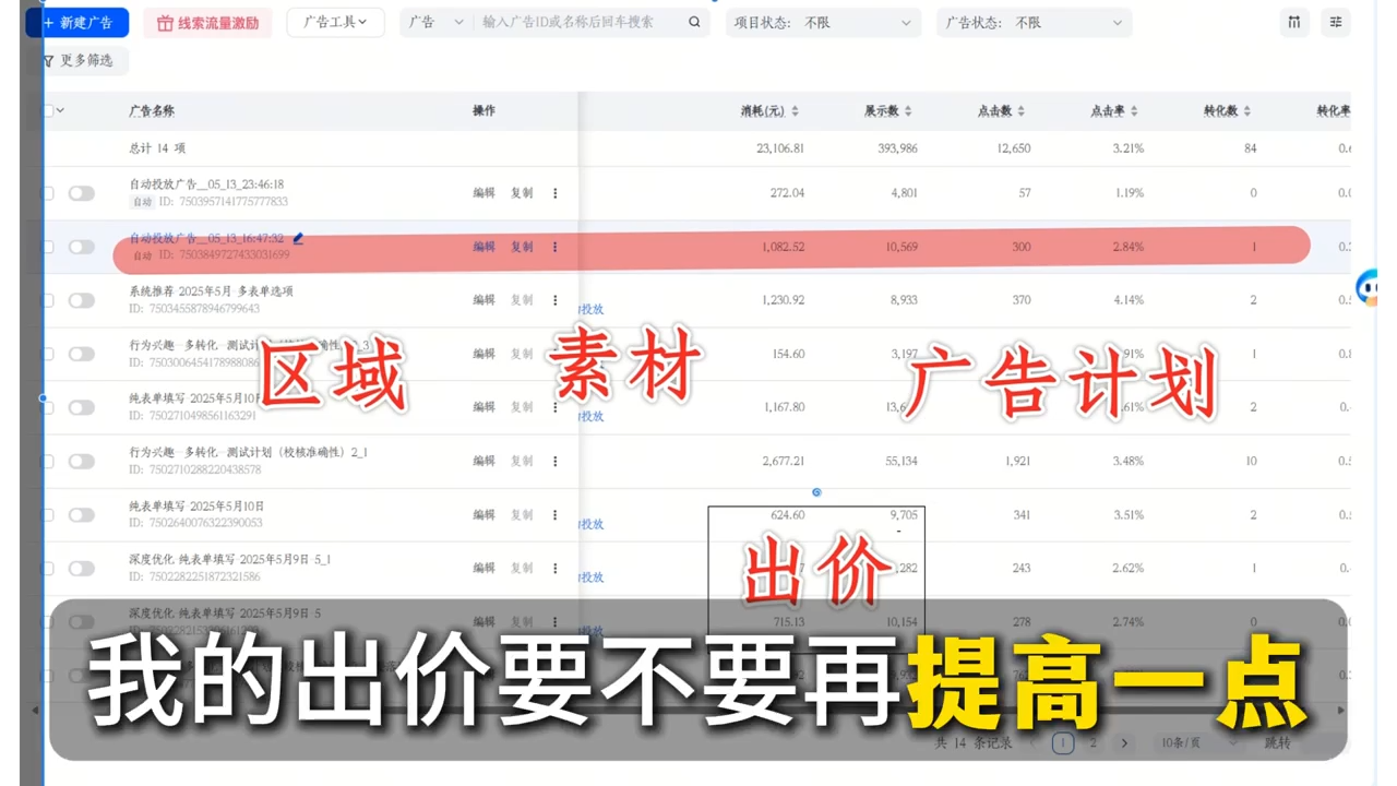 李亚老师·AD投放教程课程实战课 - 创享网-创享网