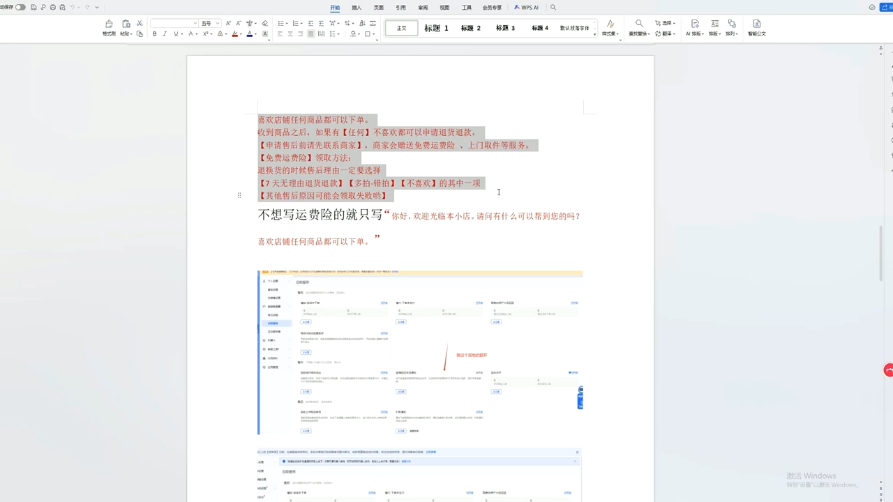 李老师·抖音小店运营实操课(更新2026)-创享网