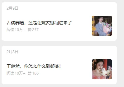 娱乐号爆文深度拆解“安全”爆款秘籍，新手也能轻松上手写单篇10万+ - 创享网-创享网