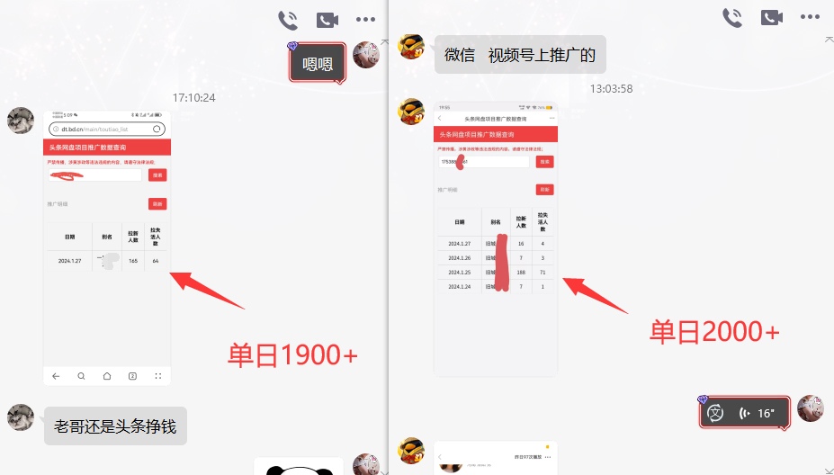 图片[4]-网盘拉新_实战系列，小白单月破5K(v3.0版保姆级教程) - 创享网-创享网
