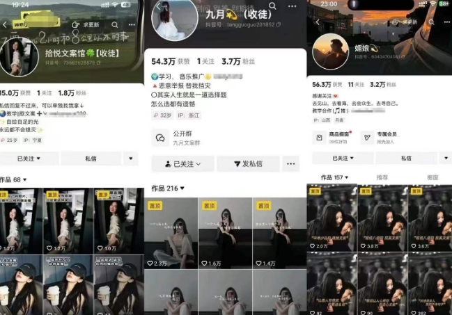 抖音图文文案赛道新玩法，快速养号起号，广告收益分成+橱窗带货+教学收徒等 - 创享网-创享网