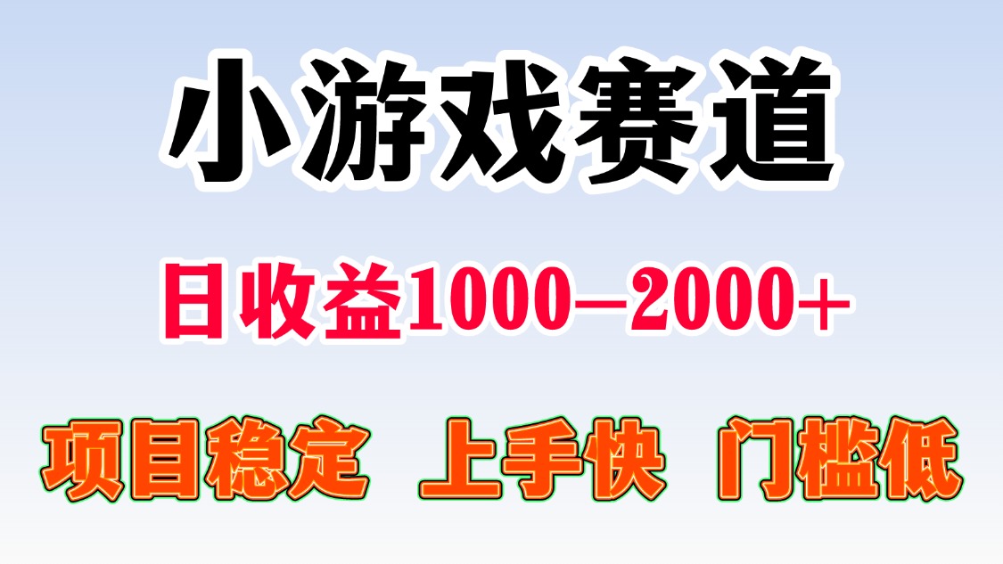 一天收益1000-2000+ 稳定项目 - 创享网-创享网