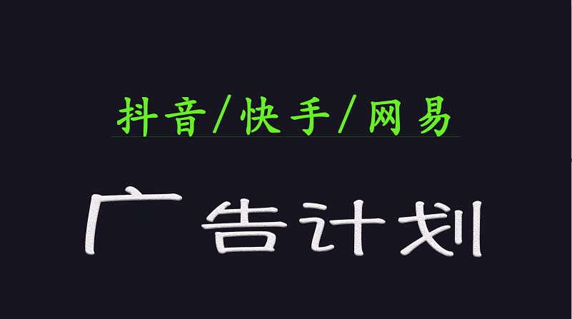 2025短视频平台运营与变现广告计划日入1000+，小白轻松上手 - 创享网-创享网