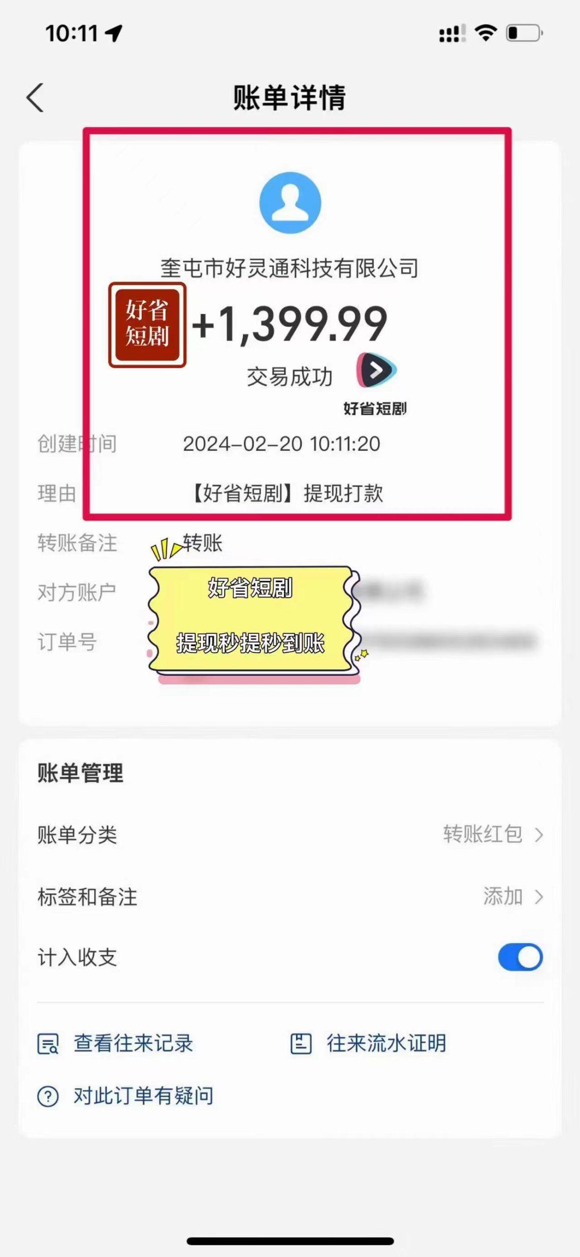 图片[3]-(9657期)2024视频号推广短剧，福利周来临，即将开始短剧时代 - 创享网-创享网