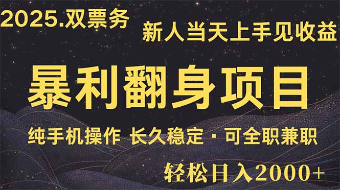 日入2000+ 娱乐信息差项目 最佳入手时期  新人当天上手见收益 - 创享网-创享网