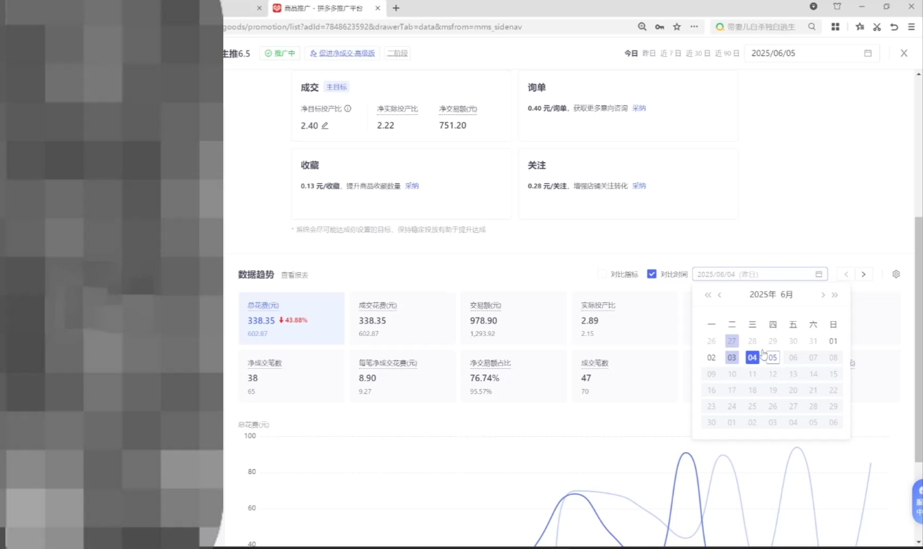 久号老师·拼多多选品暴利技术实战课 - 创享网-创享网