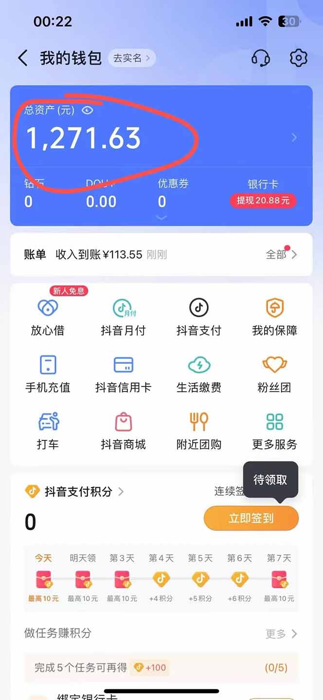 图片[2]-抖音无人撸礼物8.0玩法 全新风口 见效果快 全无人 单号当天产出2000+ - 创享网-创享网