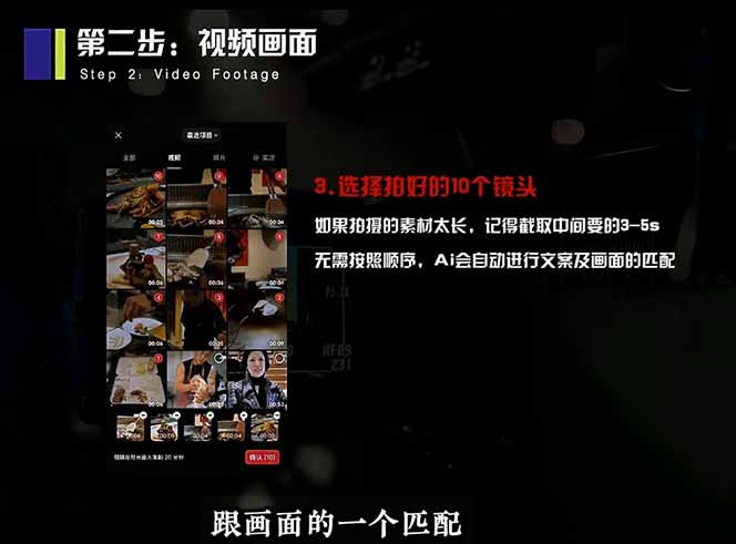 2026 手机快速出片课程，AI 全自动文案脚本剪辑，零基础 15 分钟搞定短视频获客内容 - 创享网-创享网