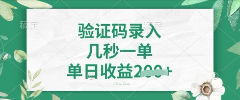 看图识字，5秒一单，单日收益轻松4张【揭秘】 - 创享网-创享网
