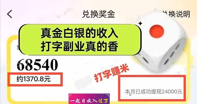 图片[1]-手机聊天即可赚钱，一小时狂薅300+！多开矩阵立马翻倍，提现秒到账！(... - 创享网-创享网