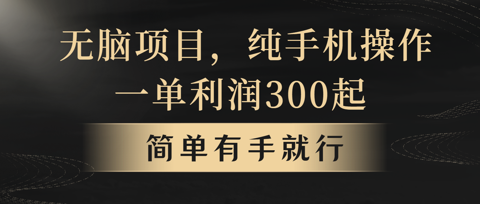 全网首发，翻身项目，年前最赚钱项目之一。收益翻倍！ - 创享网-创享网