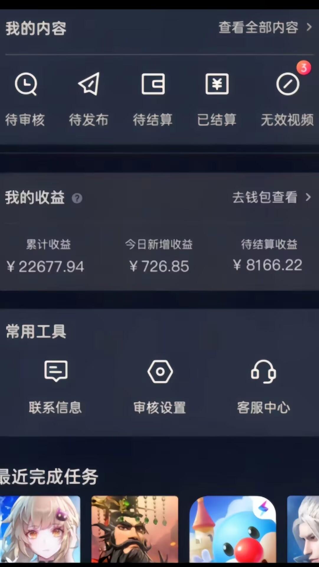 梦幻西游手游全新懒人玩法 一单35 小白一部手机无脑操作 日入3000+轻轻松松 - 创享网-创享网