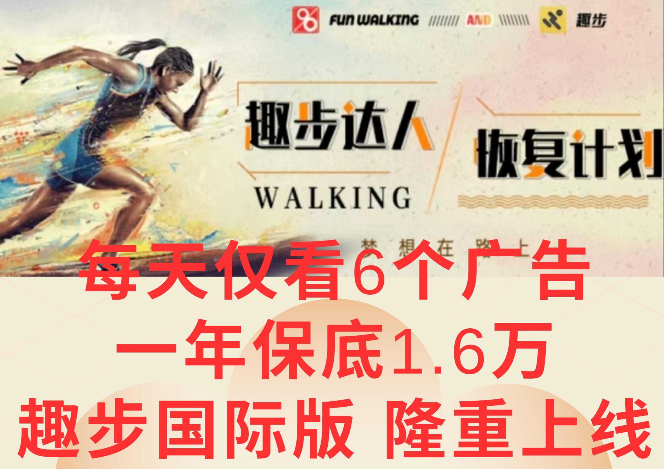 广告撸金3.0，每天仅看6个广告，一年保底1万+，多种方式可扩大收益(抢首码) - 创享网-创享网