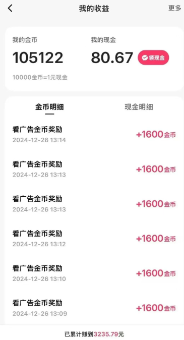 一天稳定收入20-30元，这4个方法，让你快速掌握快手极速版金币赚钱技巧(附详细教程) - 创享网-创享网