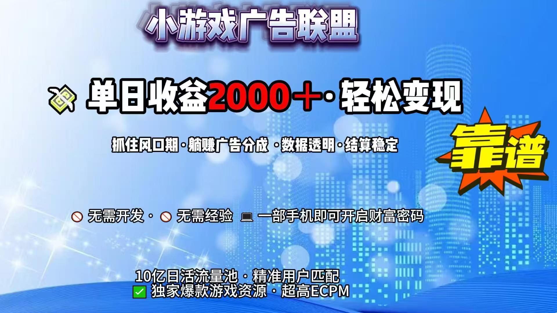 抖音小游戏，日收益2000+暴利逆袭 - 创享网-创享网