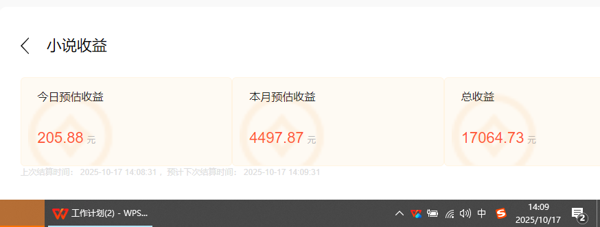 小说创作者撸稿费搬砖玩法,单机每天300+小白也能轻松月入过万的保姆级…-创享网