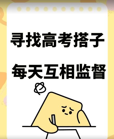 考试搭子+卖考试资料当天引流百来人变现900+项目只有这段时间才能冲【揭秘】 - 创享网-创享网