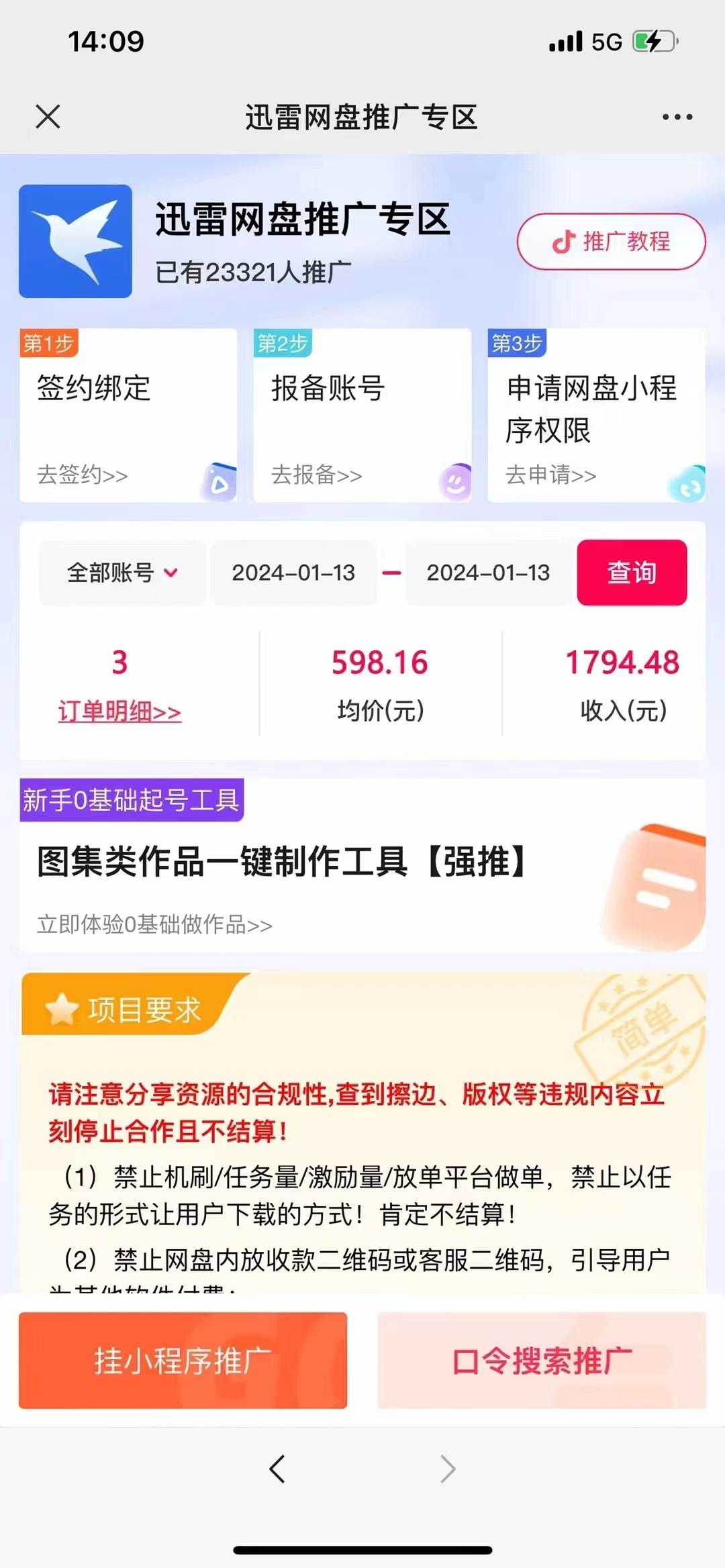 图片[2]-(8718期)一键托管代发视频，啥都不用管，网盘拉新日入2000+，有快手号就能躺赚 - 创享网-创享网