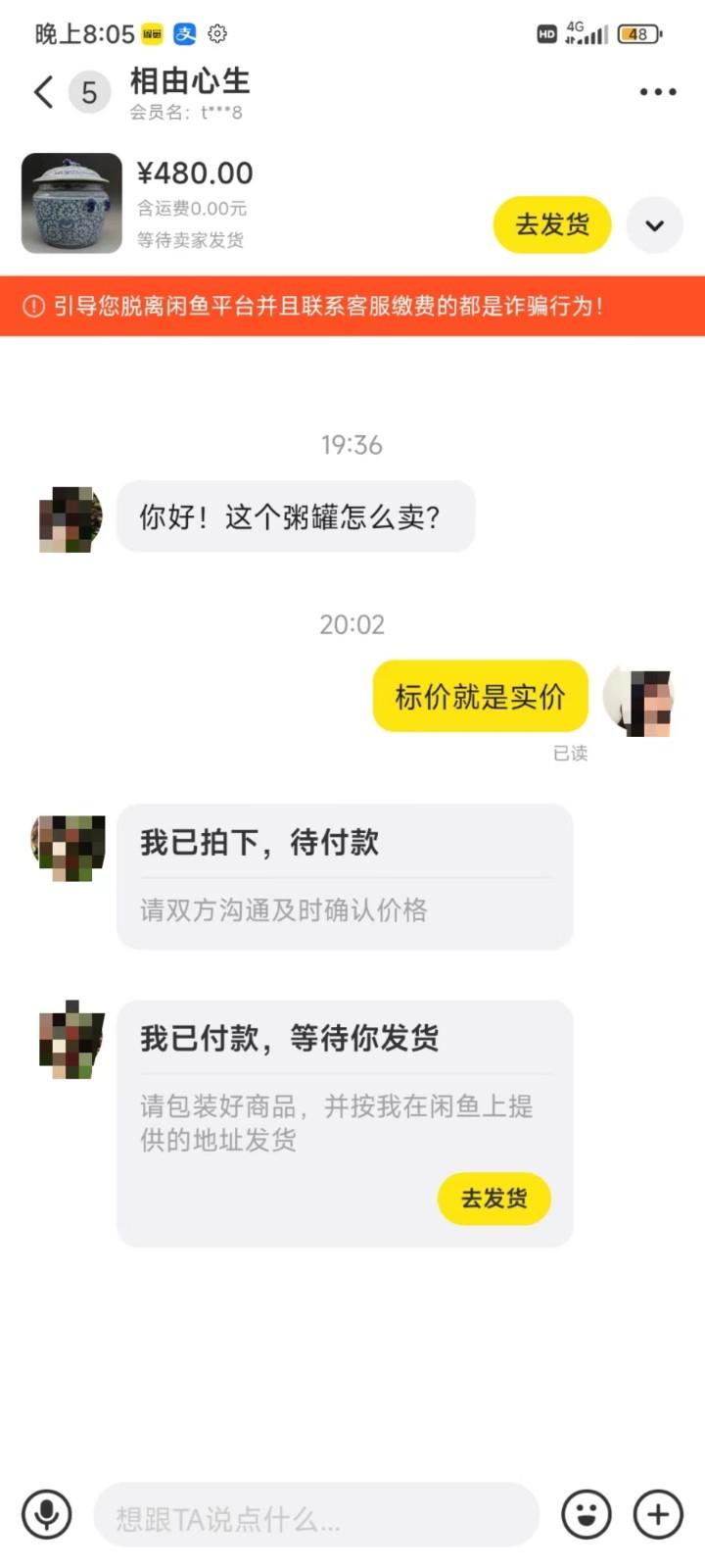 图片[3]-咸鱼无货源蓝海赛道古玩市场3.0，低退货率，高转化率！ - 创享网-创享网