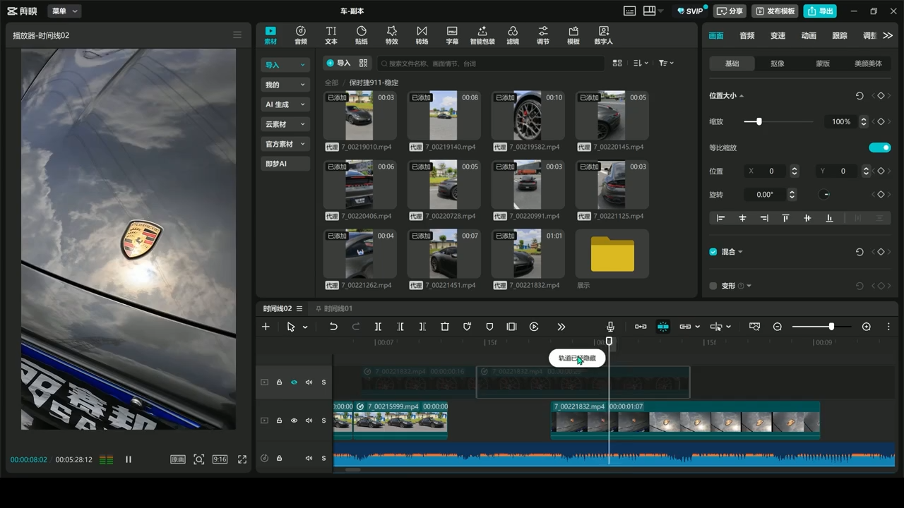 星创·剪映电脑版思维案例课(更新11月) - 创享网-创享网