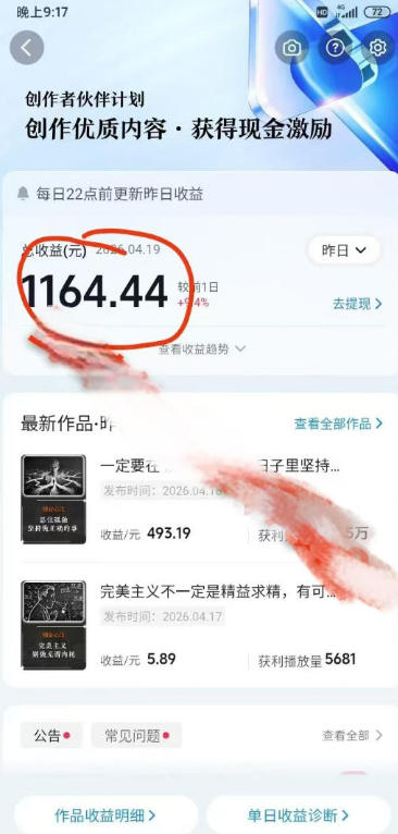 抖音某博主的创业正能量手绘素描短视频全流程教学，手把手教你做号变现，撸创作者伙伴计划收益 - 创享网-创享网