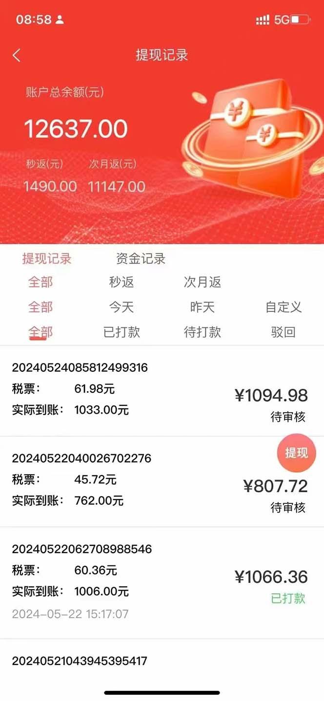 图片[1]-最新流量卡代理掘金，复制粘贴日赚3000+，零成本零投入，新手小白有手就行 - 创享网-创享网