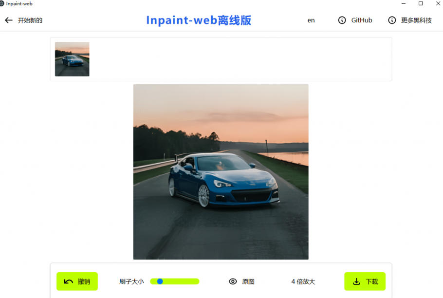 本地离线处理，4倍图片超分+AI涂抹去水印！Github上热门神器，免费高清修复图一键搞定！Inpaint-Web - 创享网-创享网