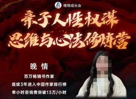 亲子人性权谋思维与心法修炼营,不用卷娃,不用鸡娃-创享网