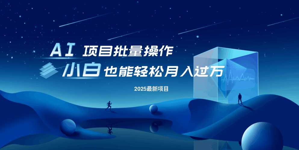 最新玩法，全自动挂机。小白也能轻松过万 - 创享网-创享网