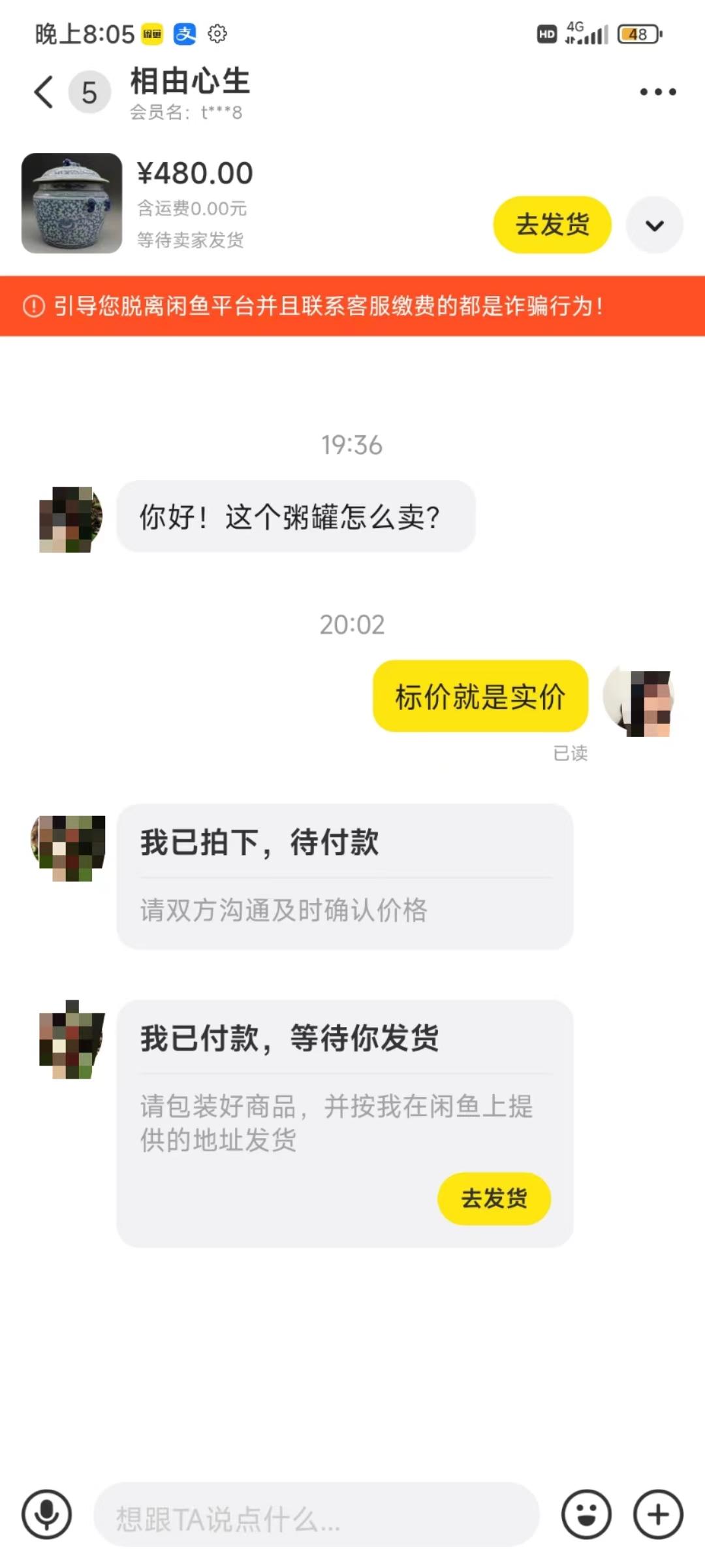 图片[3]-(9337期)咸鱼无货源古玩市场3.0最新玩法，轻松驾驭古玩市场，日利润轻松四位数！... - 创享网-创享网