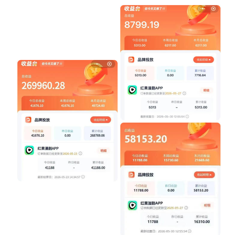 红果漫剧拉新二创剪辑玩法实战课，暑假躺賺新风口，单个新用户佣金7米，日入4位数-创享网