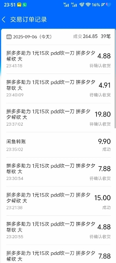 闲鱼PDD砍一刀，一部手机就可以操作，单号日入3张 - 创享网-创享网