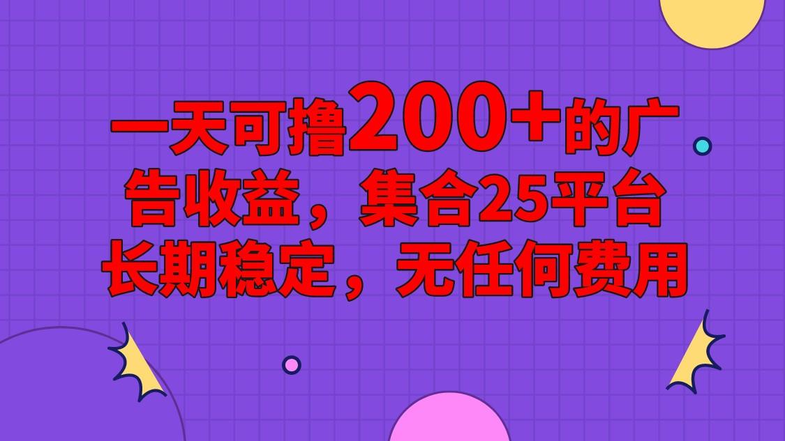 手机全自动挂机，0门槛操作，1台手机日入80+净收益，懒人福利！ - 创享网-创享网