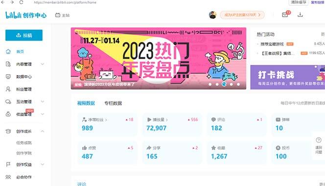 (8633期)【B站新技术】日引100+优质创业粉，直接套模式，快速搞网赚粉 - 创享网-创享网