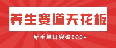 AI制作3D动漫器官养生视频，单日收益突破8张+，单条点赞40W - 创享网-创享网