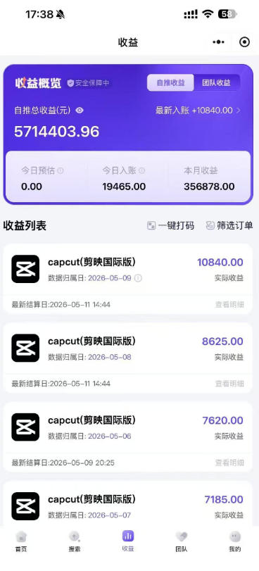 某大佬5月初最新海外Tiktok拉新项目，不囤货、低门槛、高收益，带你出海撸美刀-创享网