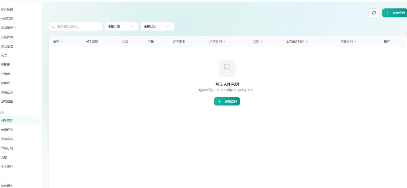 全网独家AI中转站搭建手把手教学，一节课讲透了-创享网