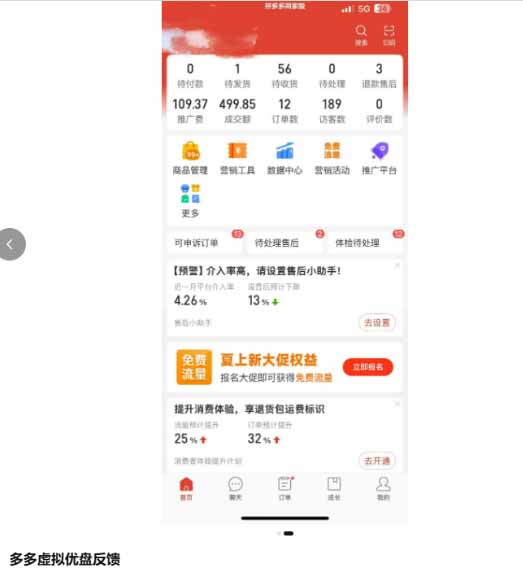 多多虚拟优盘2.0：AI批量生产主图+无脑选品流程，微付费高投产15天单店起量-创享网
