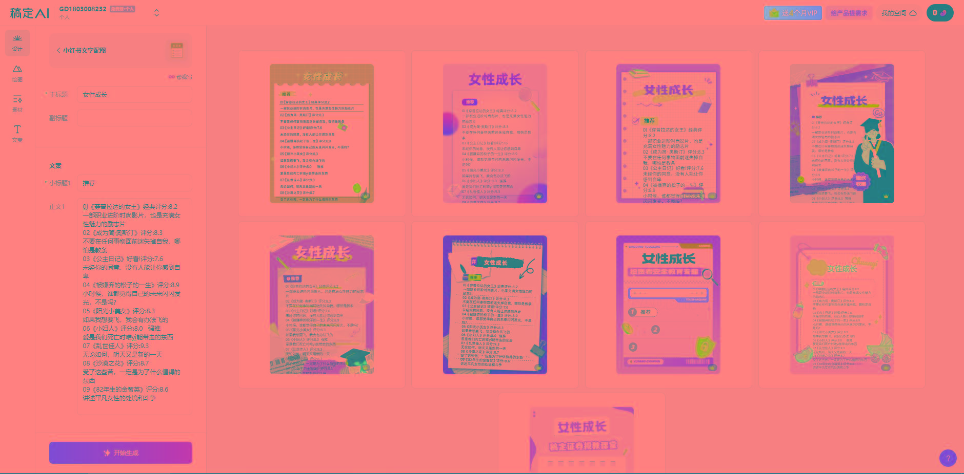 图片[2]-小红书最新创业粉引流，黑科技引爆全网流量裂变，简单操作长期吸粉 - 创享网-创享网