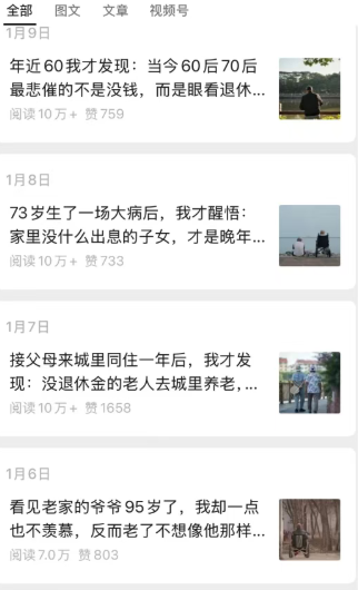 公众号老年哲学鸡汤赛道，一个月涨粉3千，单篇阅读10万+(详细操作教程) - 创享网-创享网