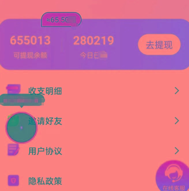 新平台薅羊毛小项目，5毛钱一个广告，提现无门槛！一天140+ - 创享网-创享网
